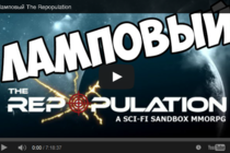 The Repopulation на YouTube (01.2015)